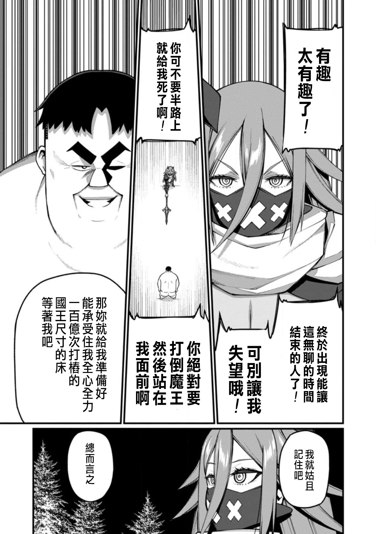 ハーレム王の異世界プレス漫遊記 ～最強無双のおじさんはあらゆる種族を嫁にする～ 5-17 page 317 - squirting elf hentai manga - read online free