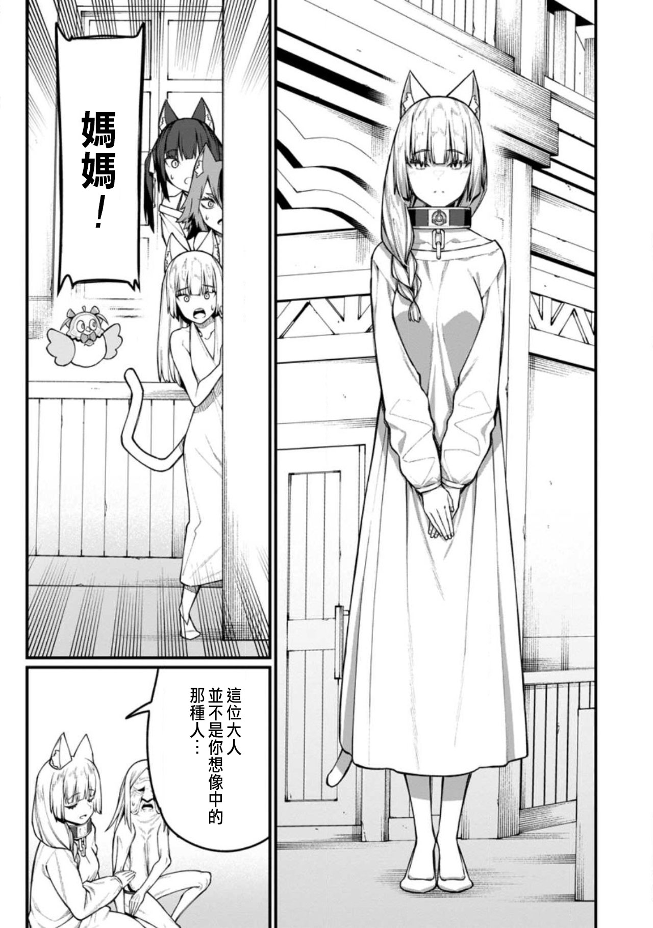 ハーレム王の異世界プレス漫遊記 ～最強無双のおじさんはあらゆる種族を嫁にする～ 5-17 page 343 - squirting elf hentai manga - read online free