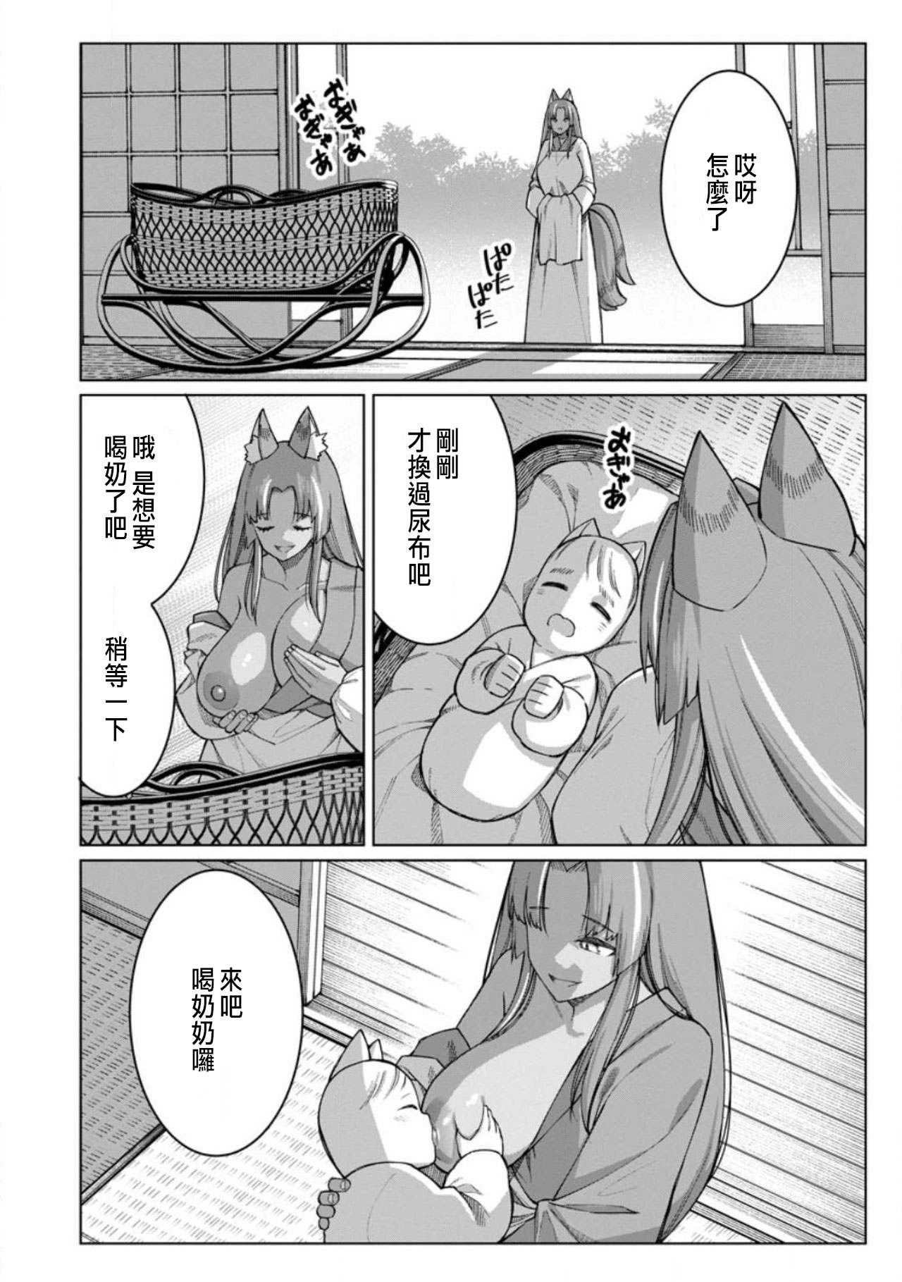 ハーレム王の異世界プレス漫遊記 ～最強無双のおじさんはあらゆる種族を嫁にする～ 5-17 page 396 - squirting elf hentai manga - read online free