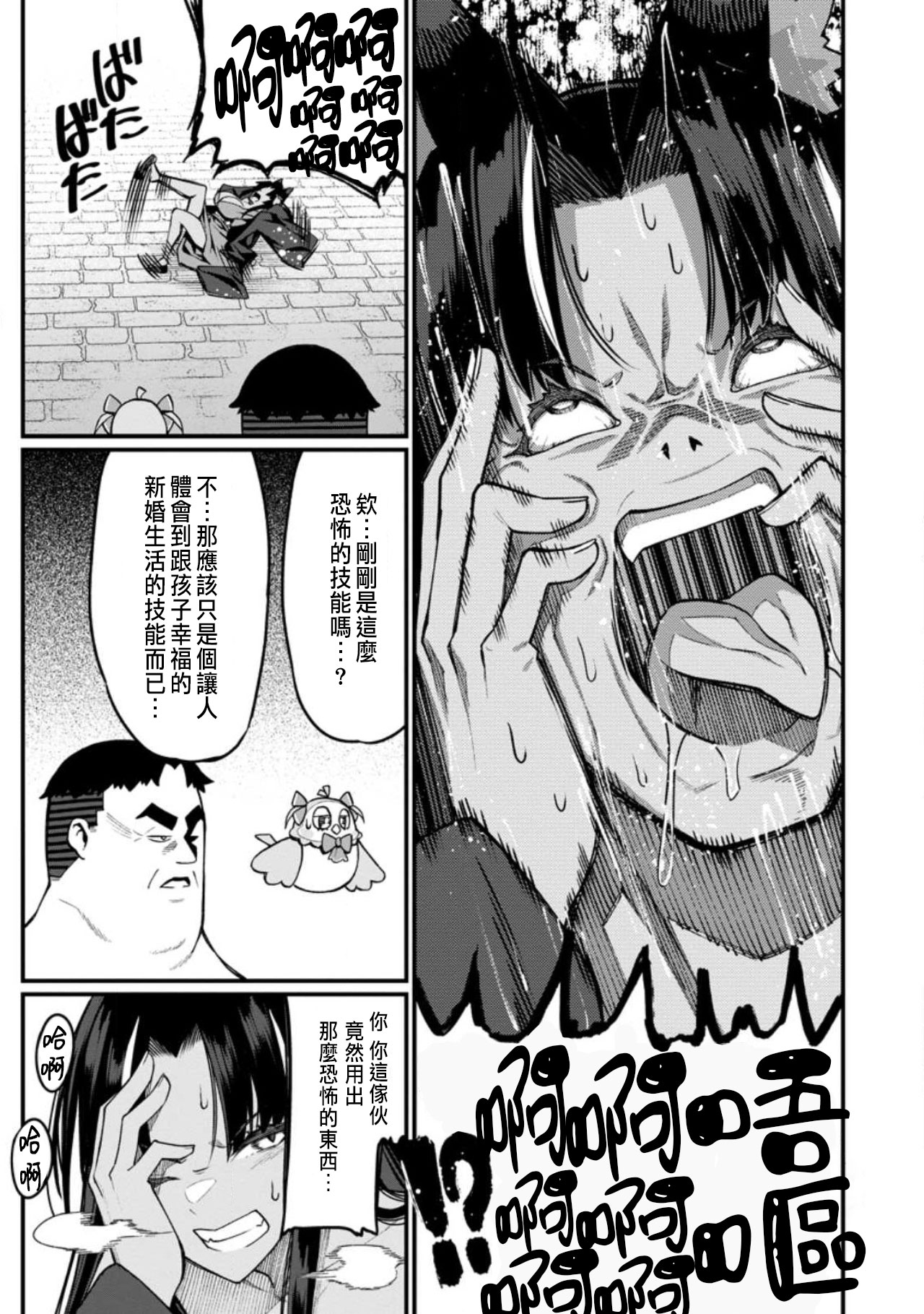 ハーレム王の異世界プレス漫遊記 ～最強無双のおじさんはあらゆる種族を嫁にする～ 5-17 page 399 - squirting elf hentai manga - read online free