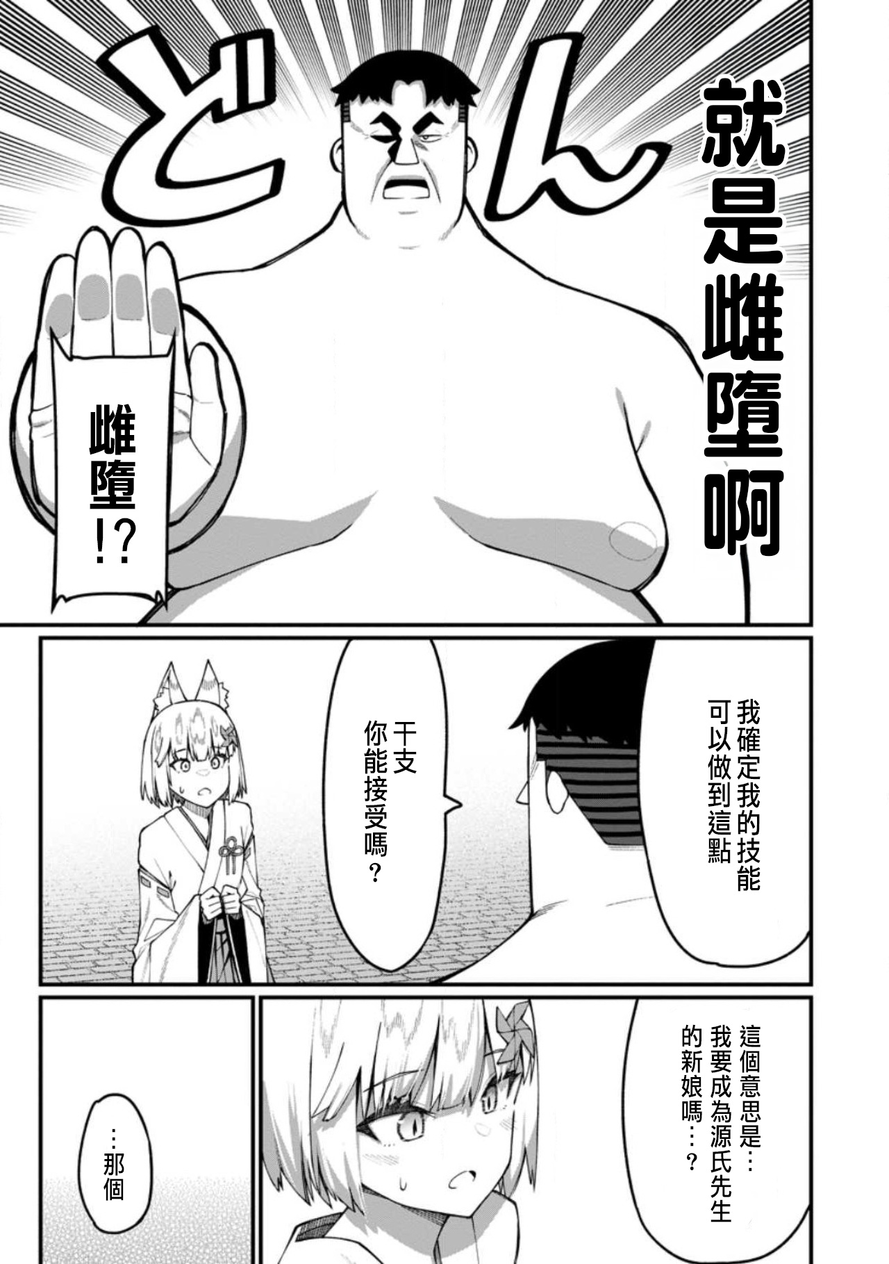 ハーレム王の異世界プレス漫遊記 ～最強無双のおじさんはあらゆる種族を嫁にする～ 5-17 page 440 - squirting elf hentai manga - read online free