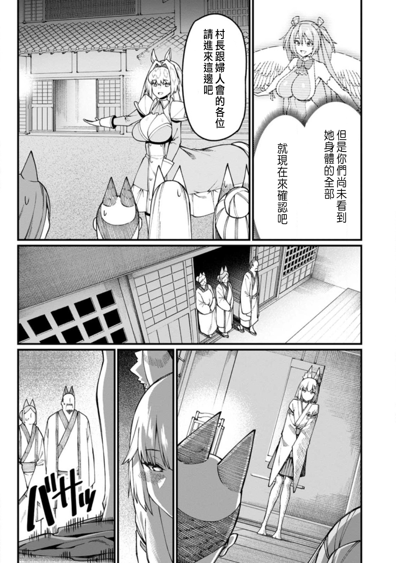 ハーレム王の異世界プレス漫遊記 ～最強無双のおじさんはあらゆる種族を嫁にする～ 5-17 page 450 - squirting elf hentai manga - read online free