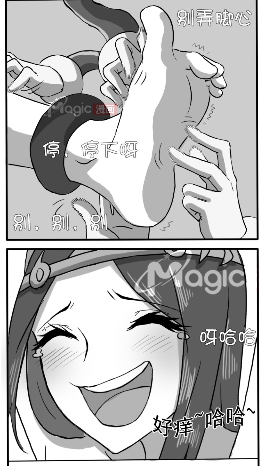 王者痒罚室（虞姬篇） page 14 original parody - watermarked hentai manga - read online free
