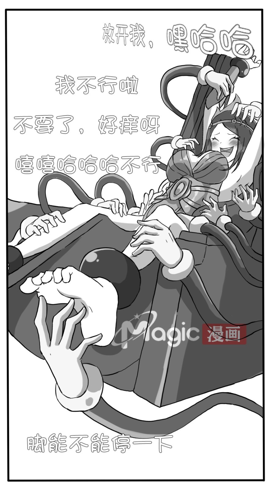 王者痒罚室（虞姬篇） page 20 original parody - watermarked hentai manga - read online free
