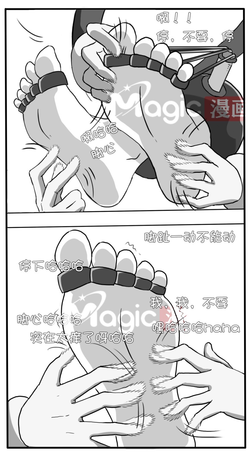 王者痒罚室（虞姬篇） page 26 original parody - watermarked hentai manga - read online free