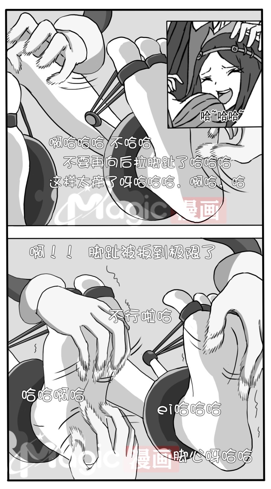 王者痒罚室（虞姬篇） page 27 original parody - watermarked hentai manga - read online free