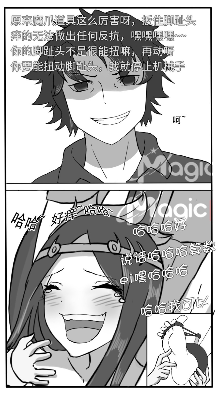 王者痒罚室（虞姬篇） page 28 original parody - watermarked hentai manga - read online free