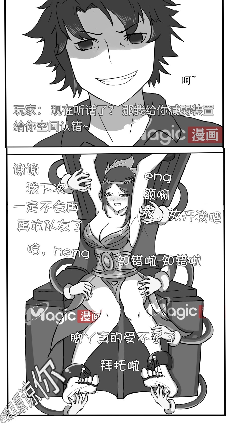 王者痒罚室（虞姬篇） page 36 original parody - watermarked hentai manga - read online free