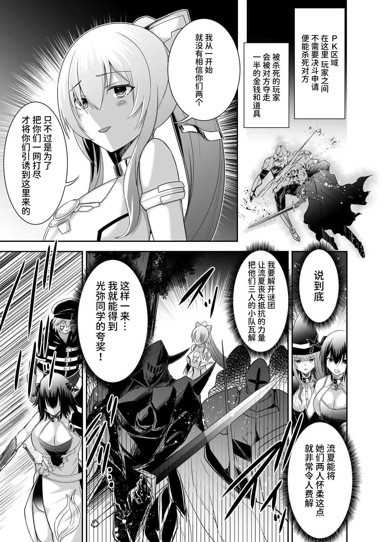 Tsuihou Tamer no NTR Fukushuu Tan 3 page 19 original parody - uncensored hentai manga - read online free