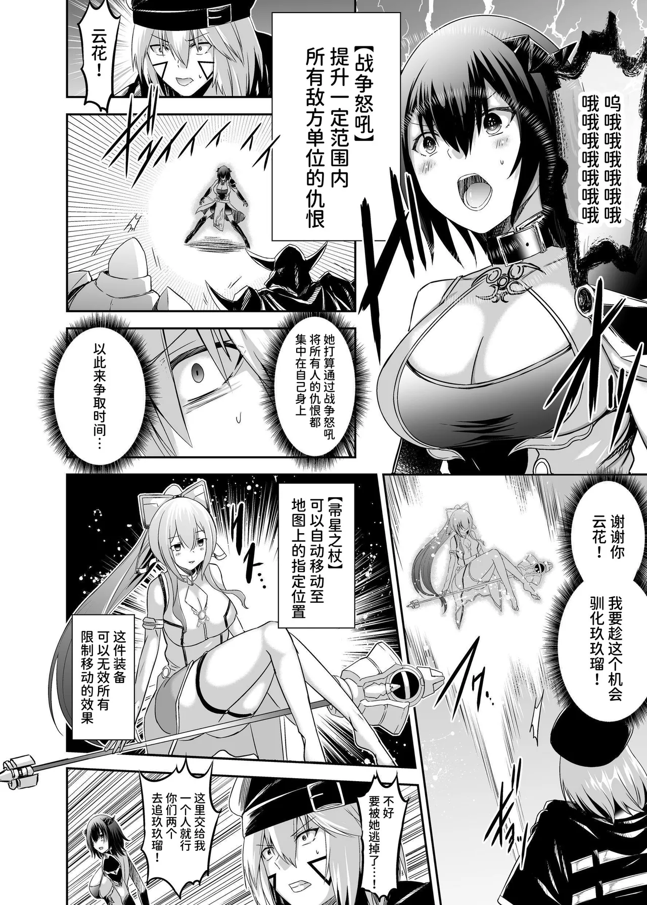 Tsuihou Tamer no NTR Fukushuu Tan 3 page 20 original parody - uncensored hentai manga - read online free