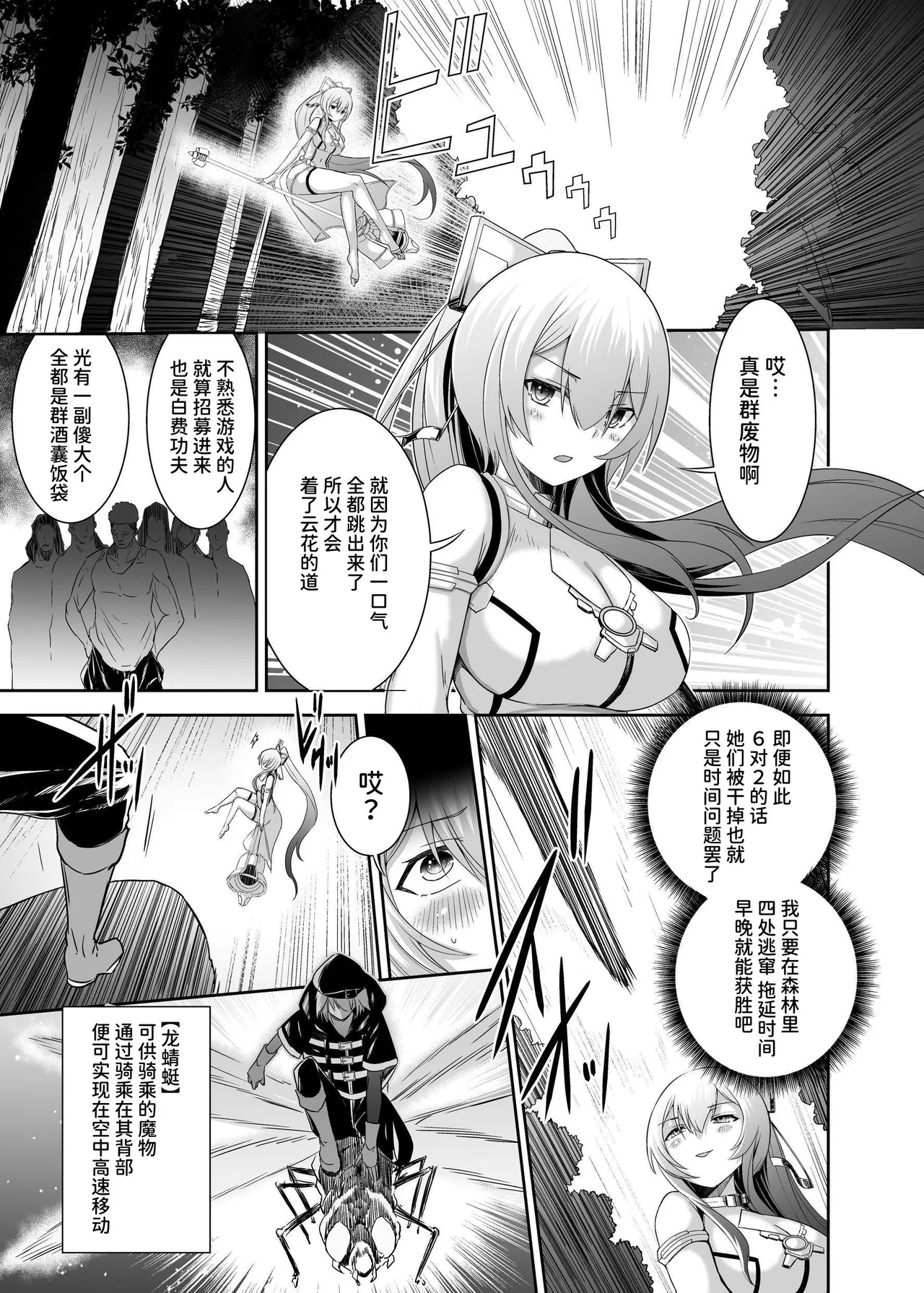 Tsuihou Tamer no NTR Fukushuu Tan 3 page 23 original parody - uncensored hentai manga - read online free