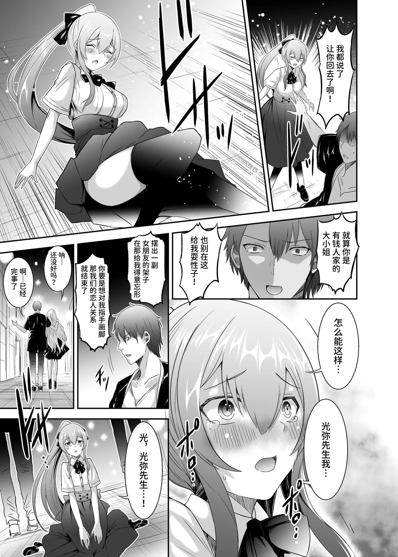 Tsuihou Tamer no NTR Fukushuu Tan 3 page 41 original parody - uncensored hentai manga - read online free