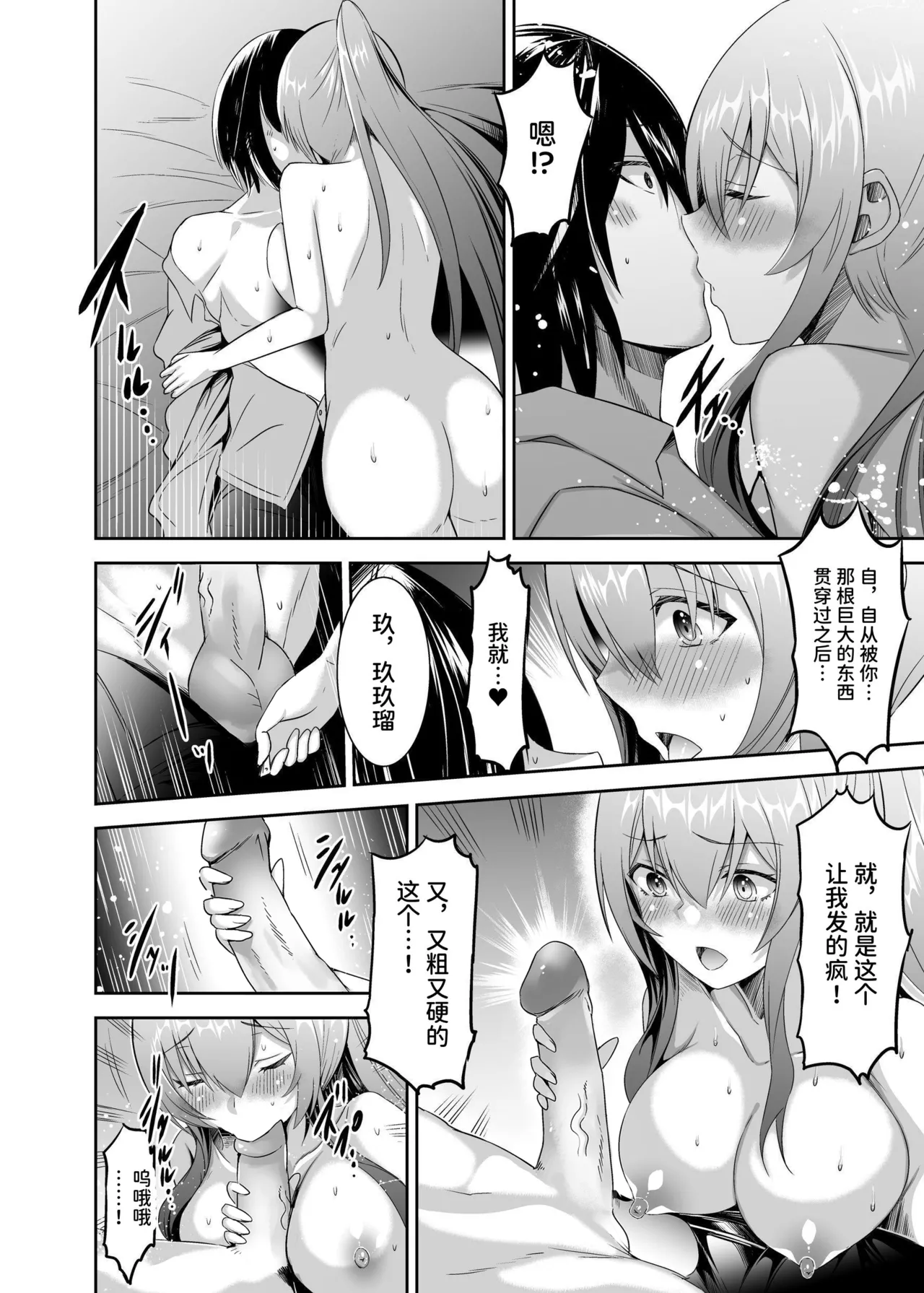 Tsuihou Tamer no NTR Fukushuu Tan 3 page 46 original parody - uncensored hentai manga - read online free