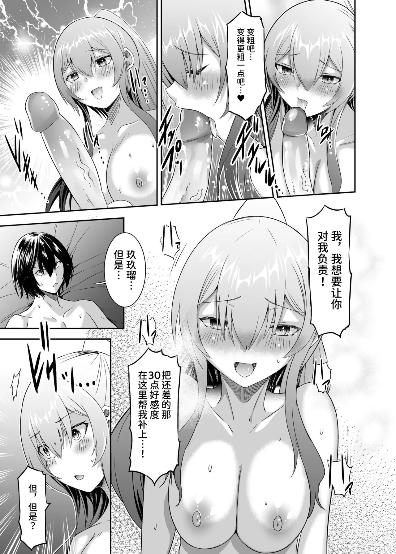 Tsuihou Tamer no NTR Fukushuu Tan 3 page 47 original parody - uncensored hentai manga - read online free
