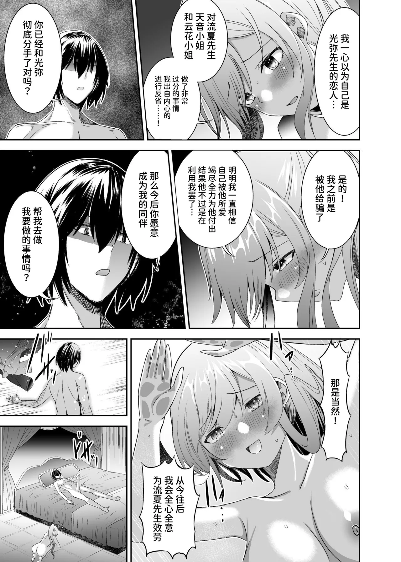 Tsuihou Tamer no NTR Fukushuu Tan 3 page 49 original parody - uncensored hentai manga - read online free