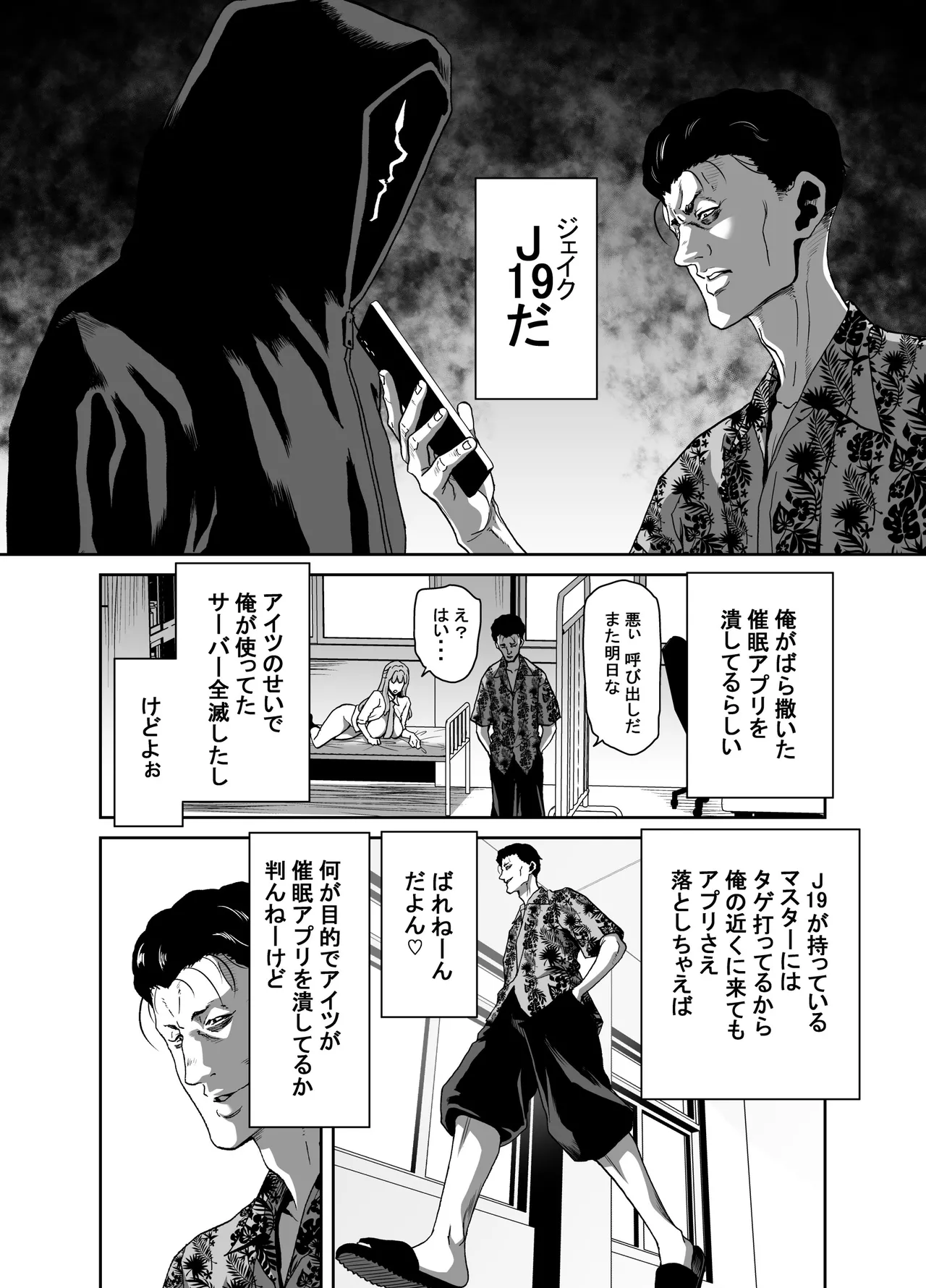 Seitokaichou no Atashi ga Saimin Appli nanka ni Shihai Sareteiru Wakenai wa! Zenpen page 22 original parody - kissing group hentai manga - read online free