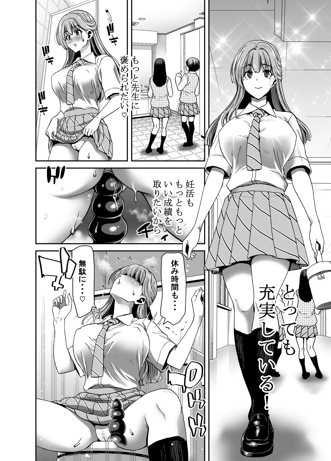 Seitokaichou no Atashi ga Saimin Appli nanka ni Shihai Sareteiru Wakenai wa! Zenpen page 32 original parody - kissing group hentai manga - read online free