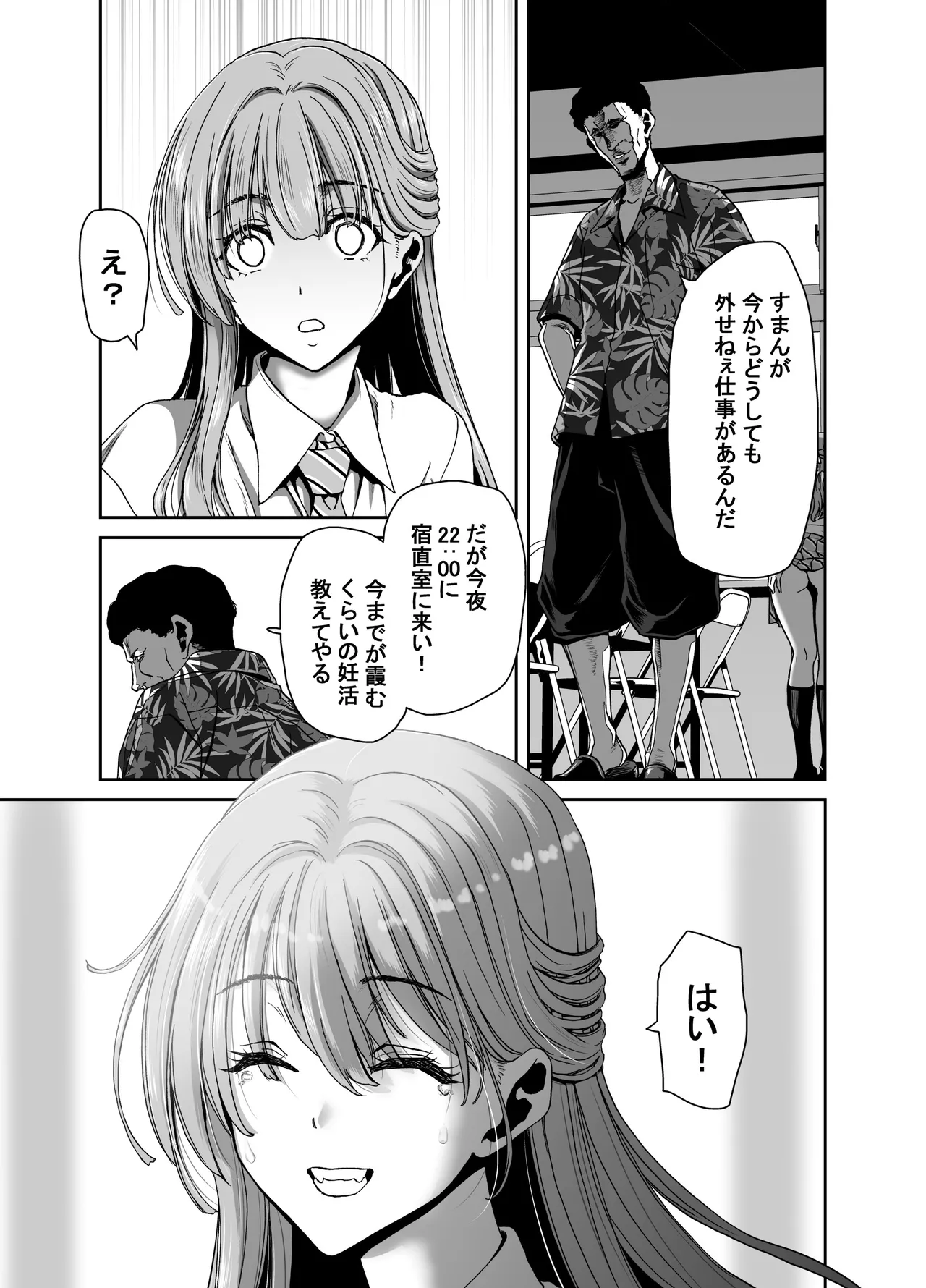 Seitokaichou no Atashi ga Saimin Appli nanka ni Shihai Sareteiru Wakenai wa! Zenpen page 39 original parody - kissing group hentai manga - read online free