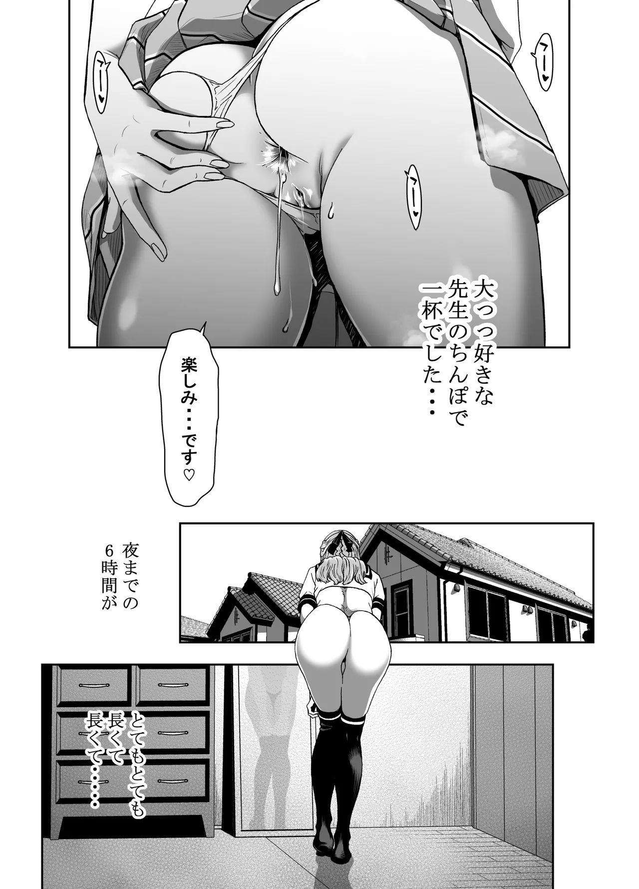 Seitokaichou no Atashi ga Saimin Appli nanka ni Shihai Sareteiru Wakenai wa! Zenpen page 41 original parody - kissing group hentai manga - read online free