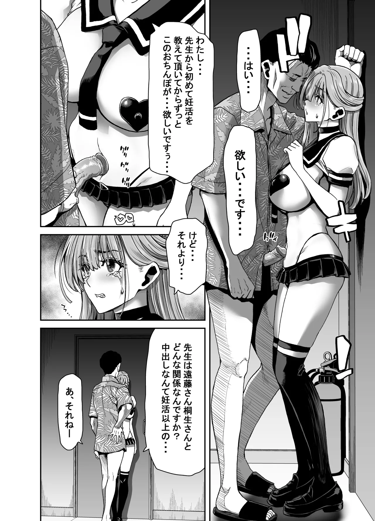 Seitokaichou no Atashi ga Saimin Appli nanka ni Shihai Sareteiru Wakenai wa! Zenpen page 46 original parody - kissing group hentai manga - read online free