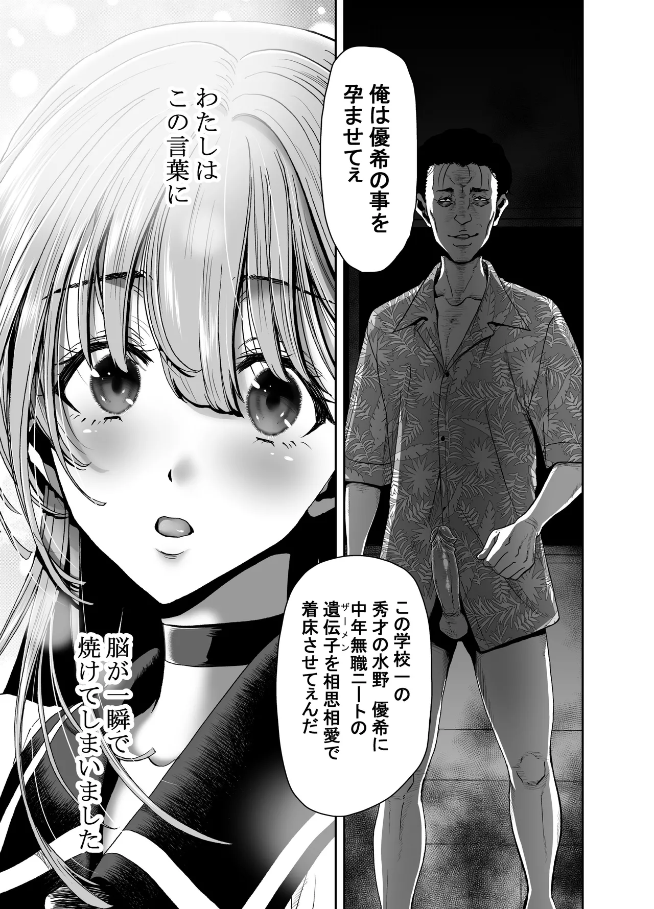 Seitokaichou no Atashi ga Saimin Appli nanka ni Shihai Sareteiru Wakenai wa! Zenpen page 49 original parody - kissing group hentai manga - read online free