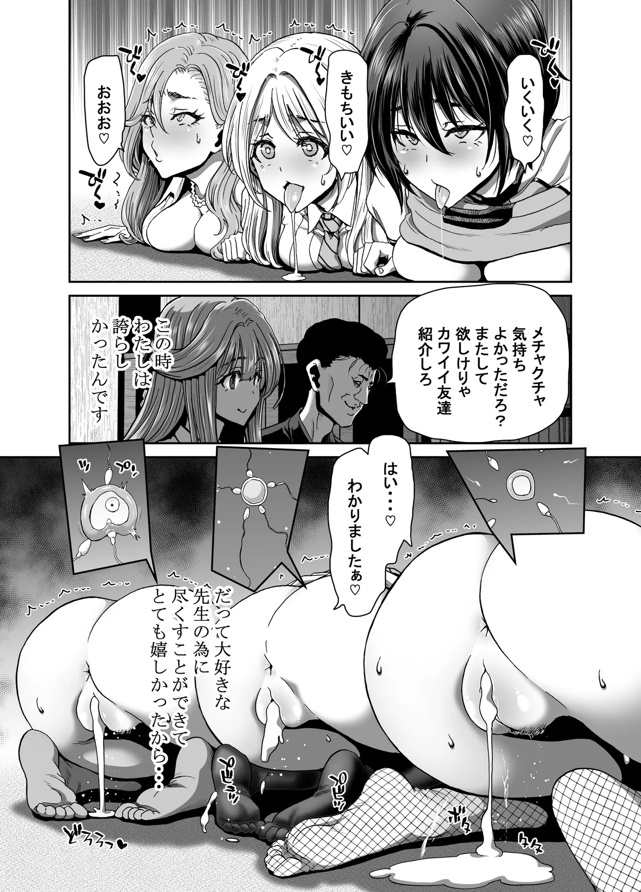 Seitokaichou no Atashi ga Saimin Appli nanka ni Shihai Sareteiru Wakenai wa! Zenpen page 86 original parody - kissing group hentai manga - read online free