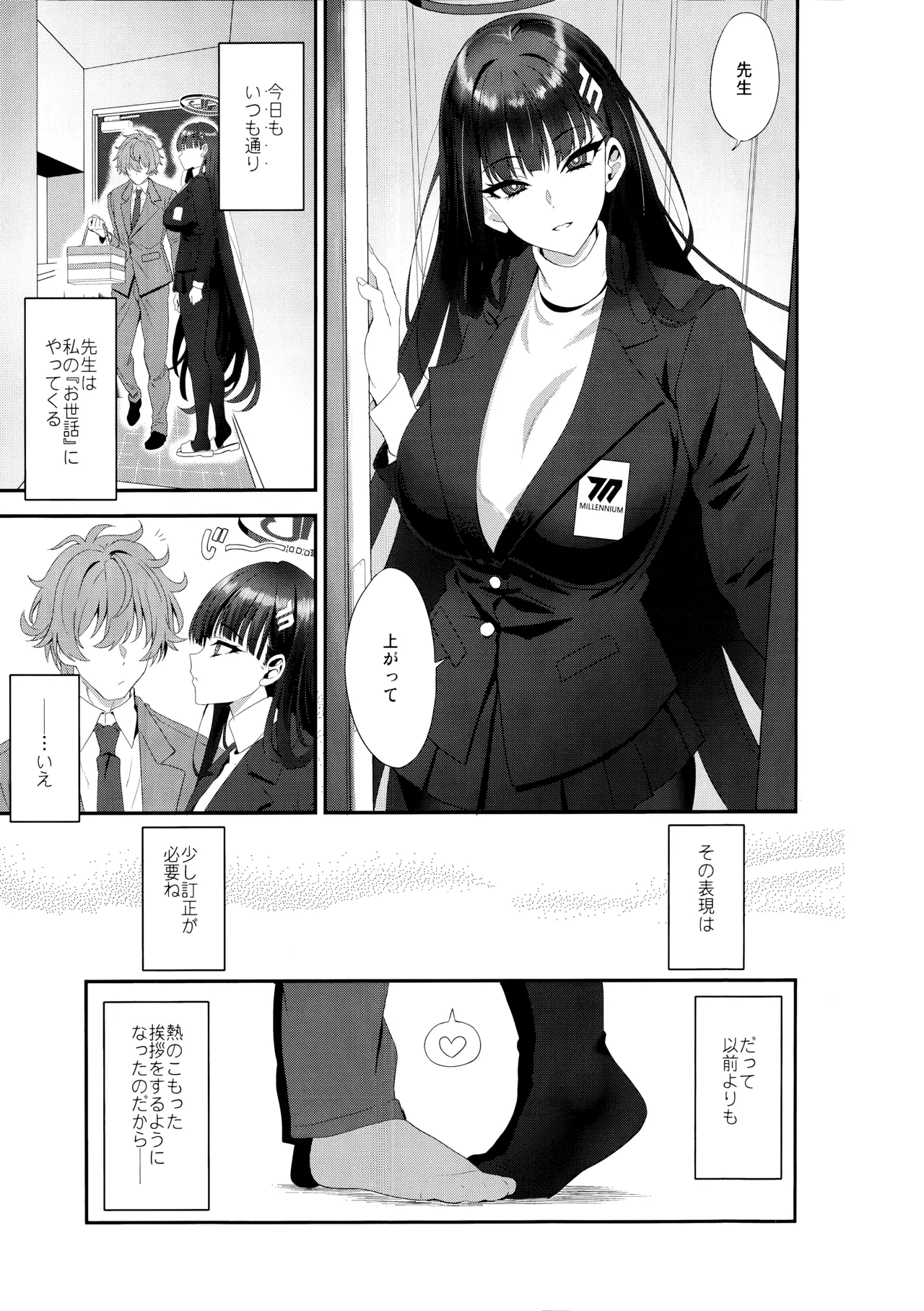 Astrantia page 24 featuring rio tsukatsuki blue archive parody - big breasts pantyhose hentai manga - read online free