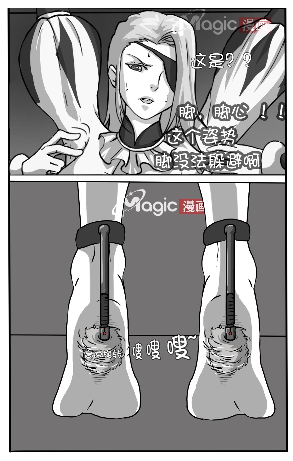 王者痒罚室（米莱狄篇） page 15 original parody - tickling hentai manga - read online free