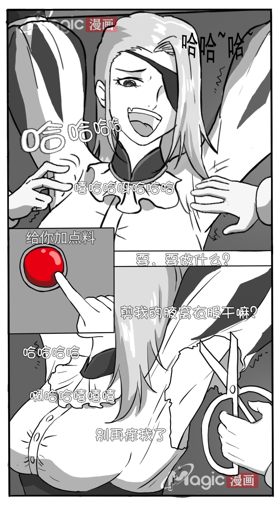 王者痒罚室（米莱狄篇） page 18 original parody - tickling hentai manga - read online free