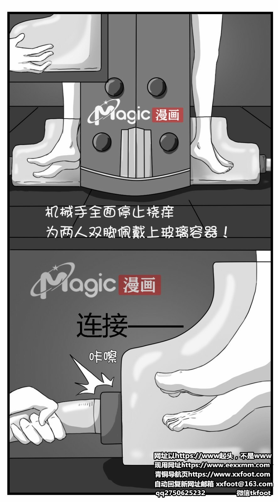 王者痒罚室（大小乔篇） - Page 10