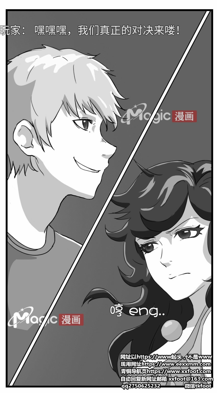 王者痒罚室（大小乔篇） - Page 26