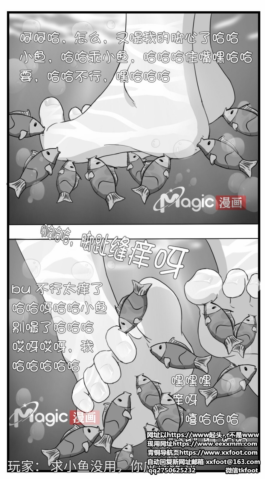 王者痒罚室（大小乔篇） - Page 32