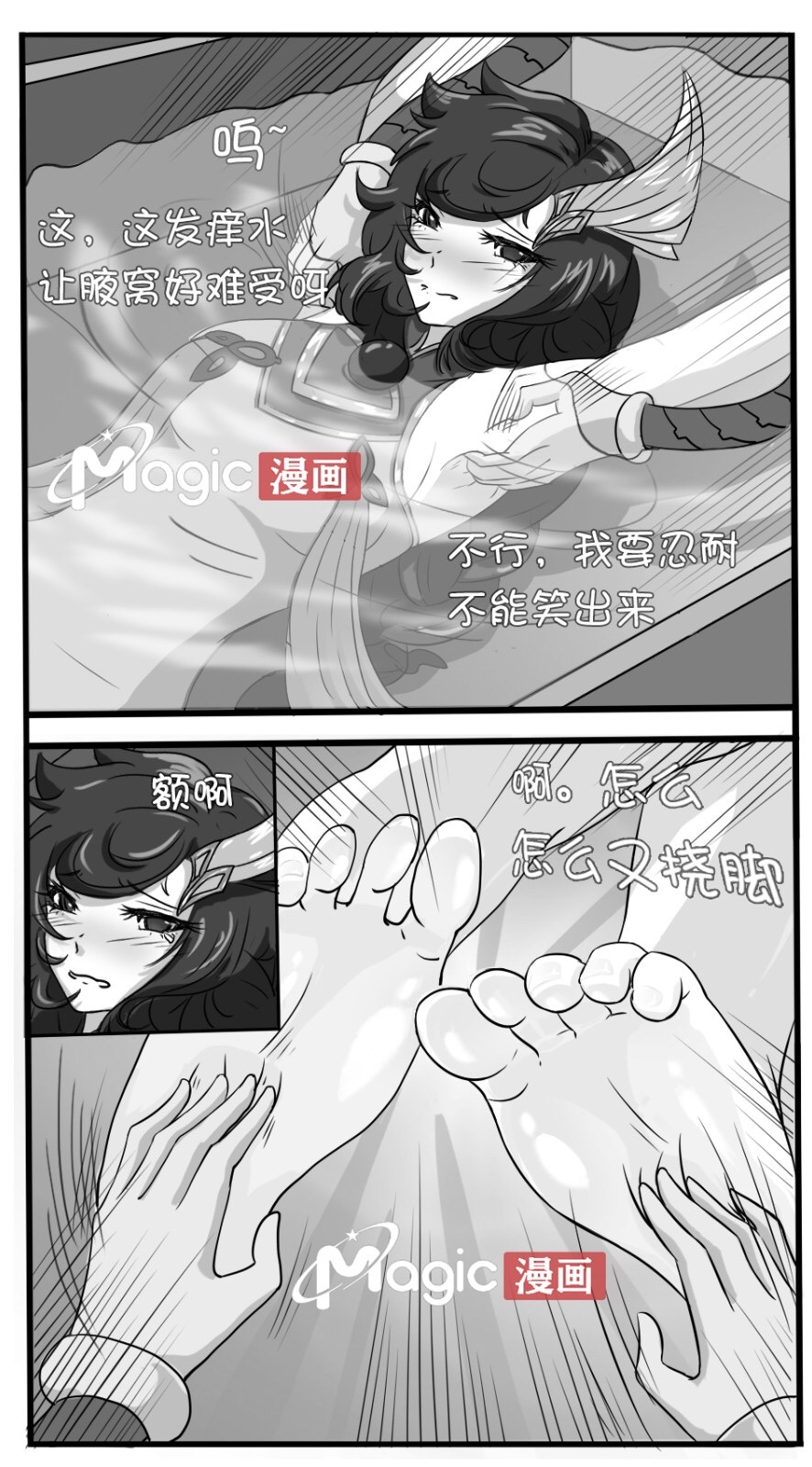 王者痒罚室（大小乔篇） - Page 36