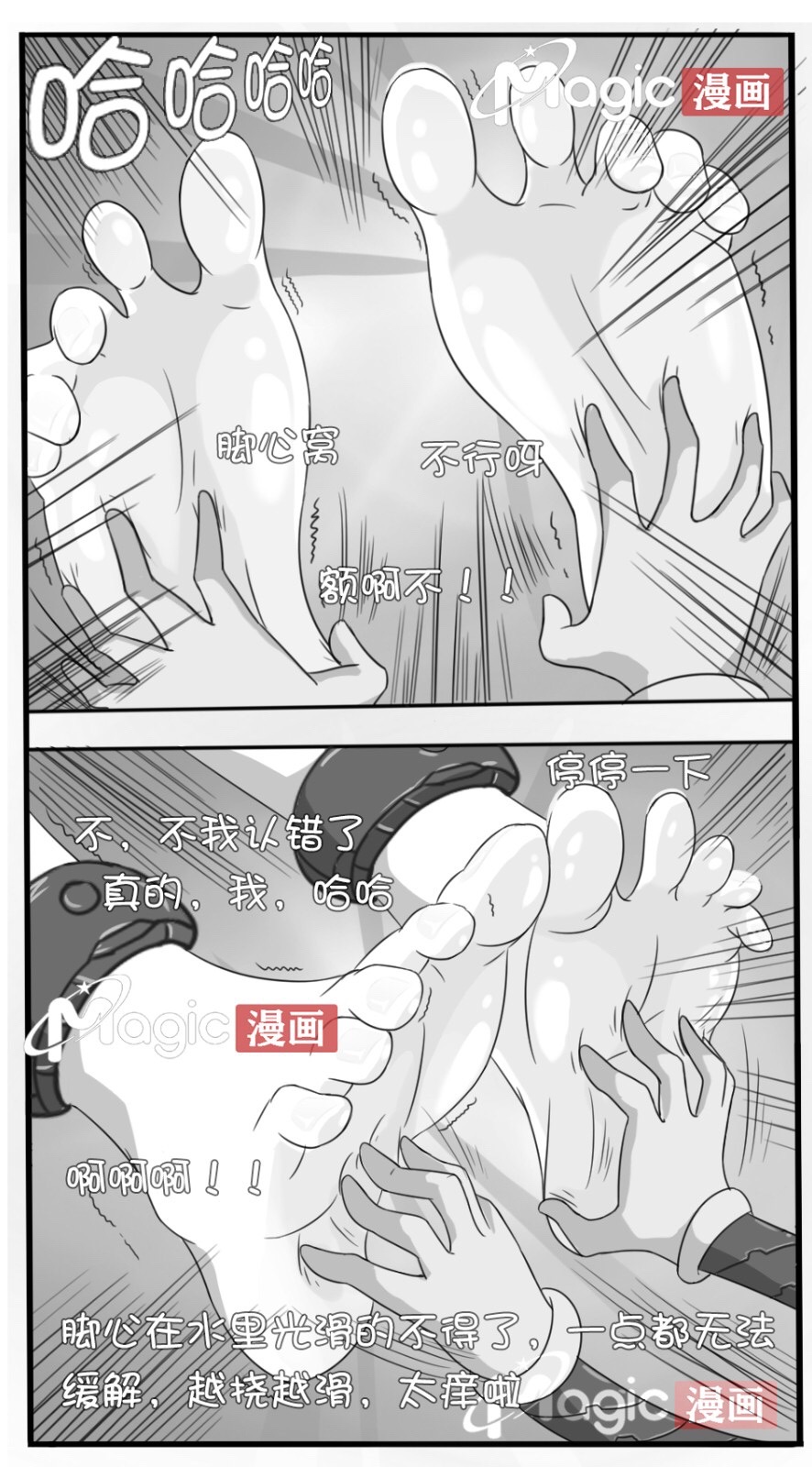 王者痒罚室（大小乔篇） - Page 39