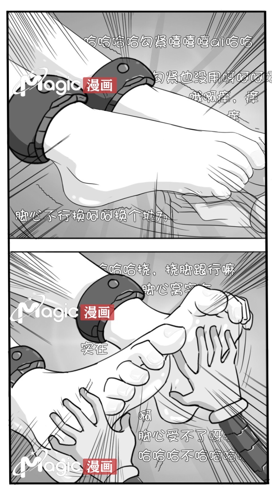 王者痒罚室（大小乔篇） page 48 original parody - tickling watermarked hentai manga - read online free