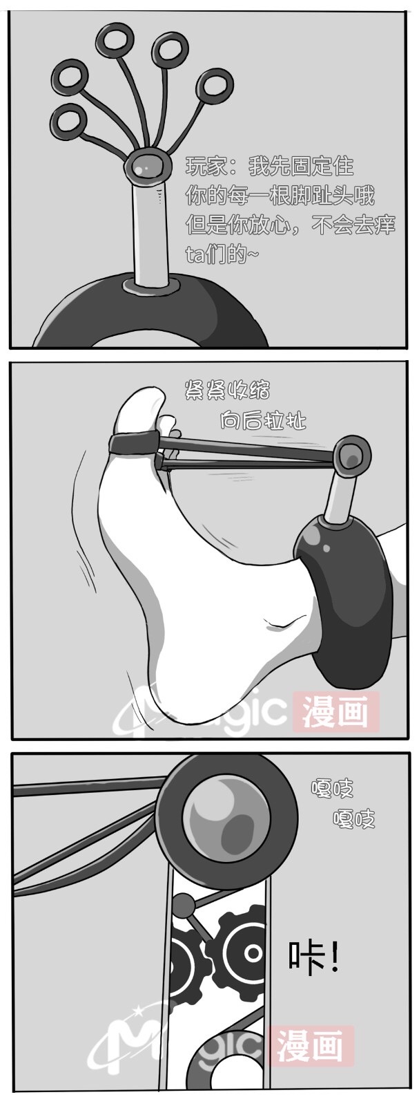 王者痒罚室（大小乔篇） page 56 original parody - tickling watermarked hentai manga - read online free
