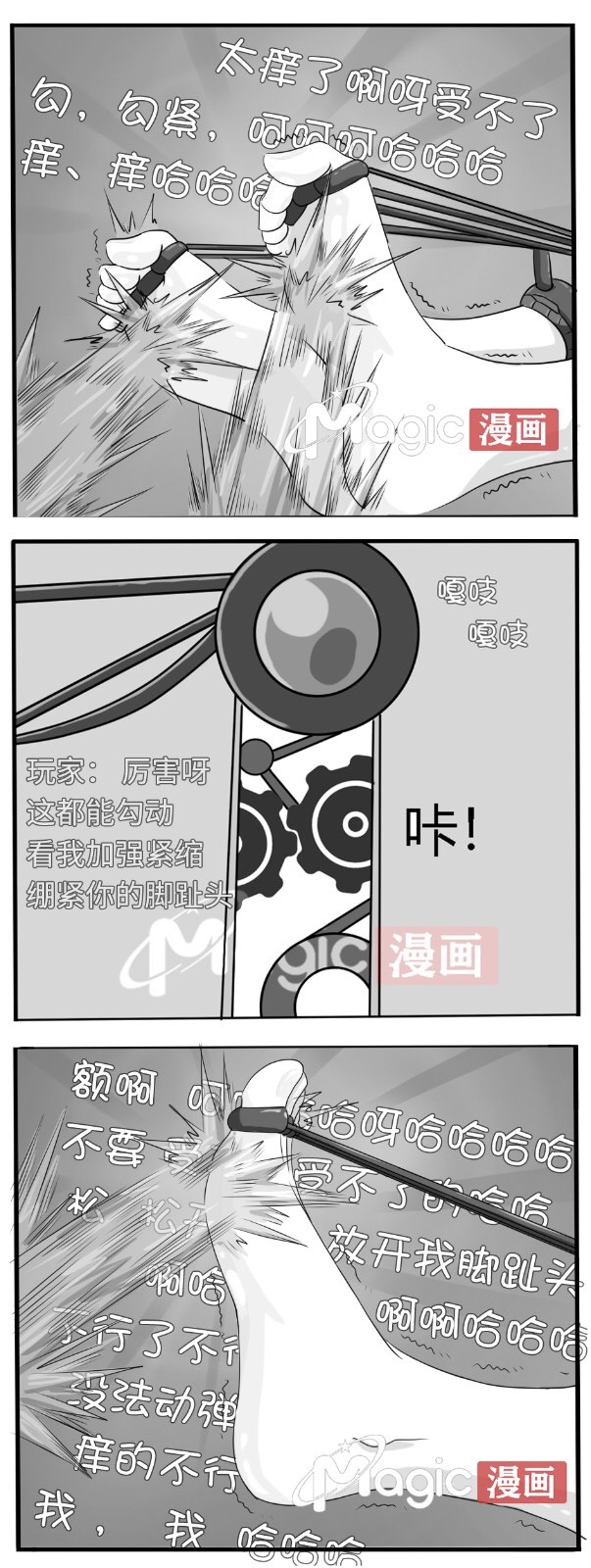 王者痒罚室（大小乔篇） page 59 original parody - tickling watermarked hentai manga - read online free