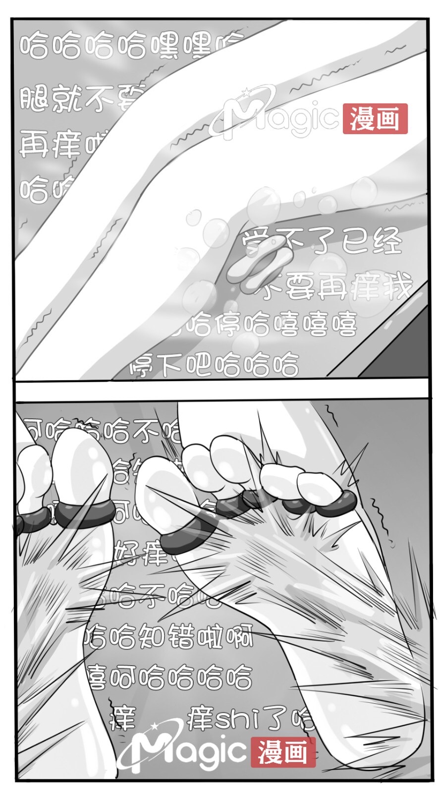 王者痒罚室（大小乔篇） page 61 original parody - tickling watermarked hentai manga - read online free