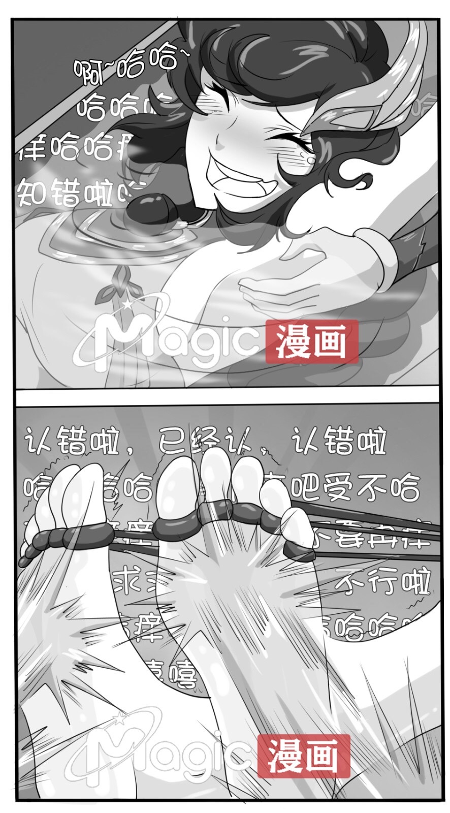 王者痒罚室（大小乔篇） page 64 original parody - tickling watermarked hentai manga - read online free