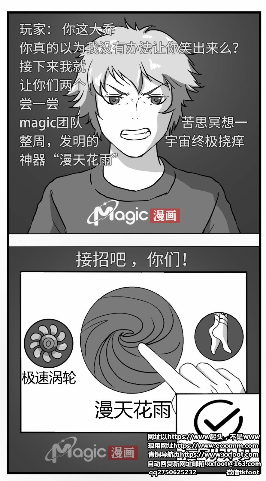 王者痒罚室（大小乔篇） - Page 9