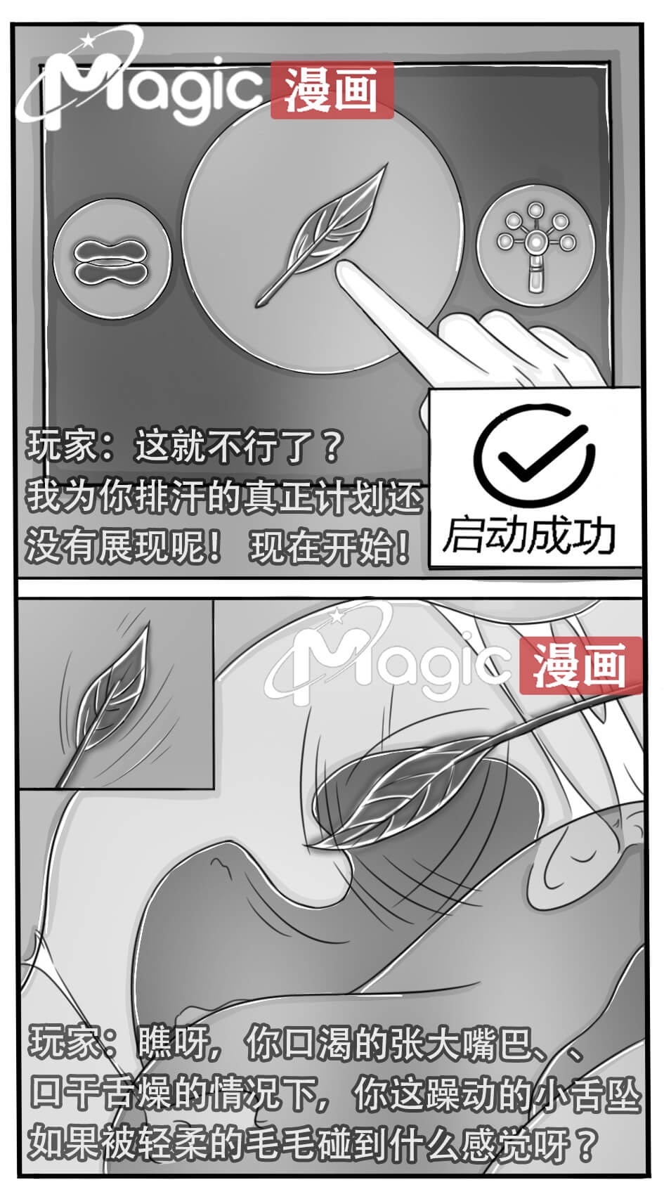 王者痒罚室（安琪拉篇） page 19 original parody - watermarked hentai manga - read online free