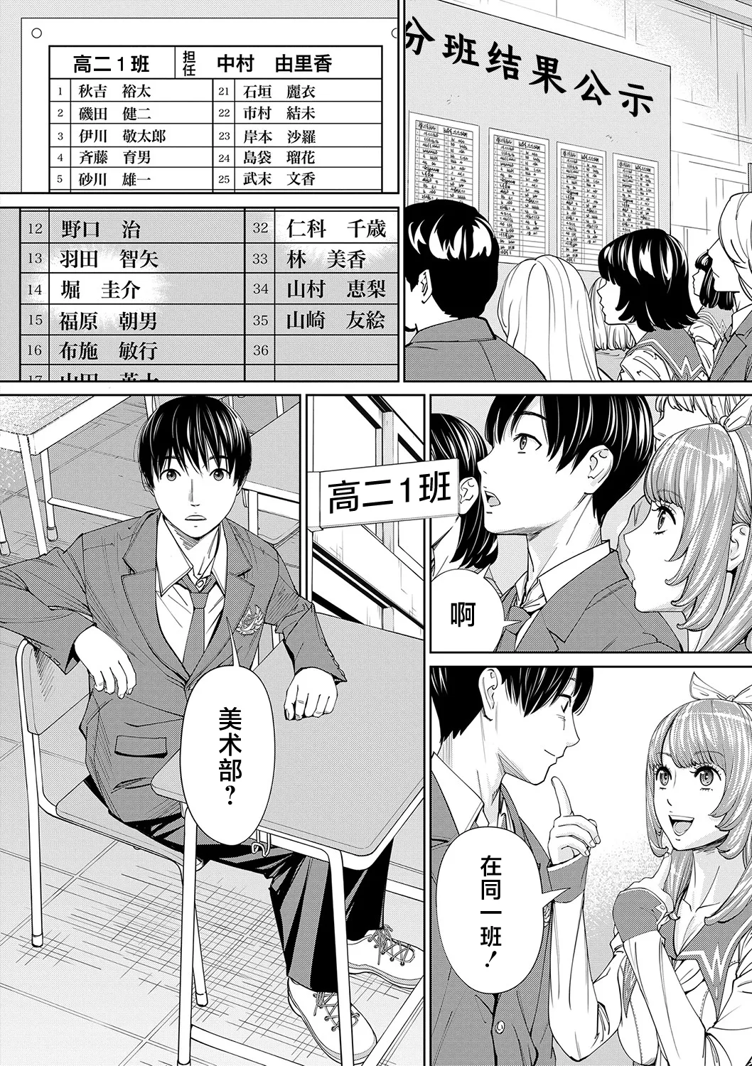 Chitose page 25 - sweating big breasts hentai manga - read online free