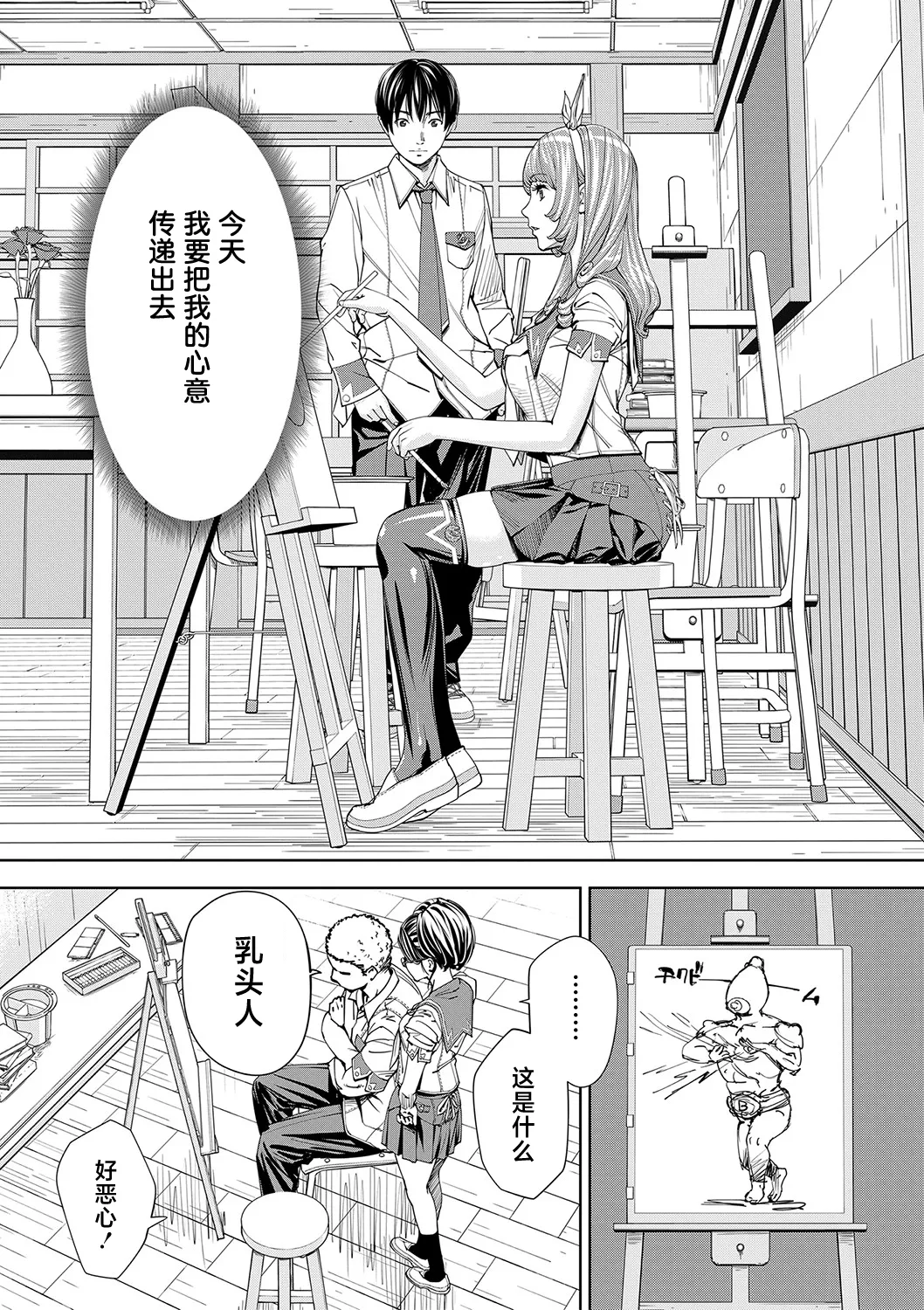 Chitose page 28 - sweating big breasts hentai manga - read online free