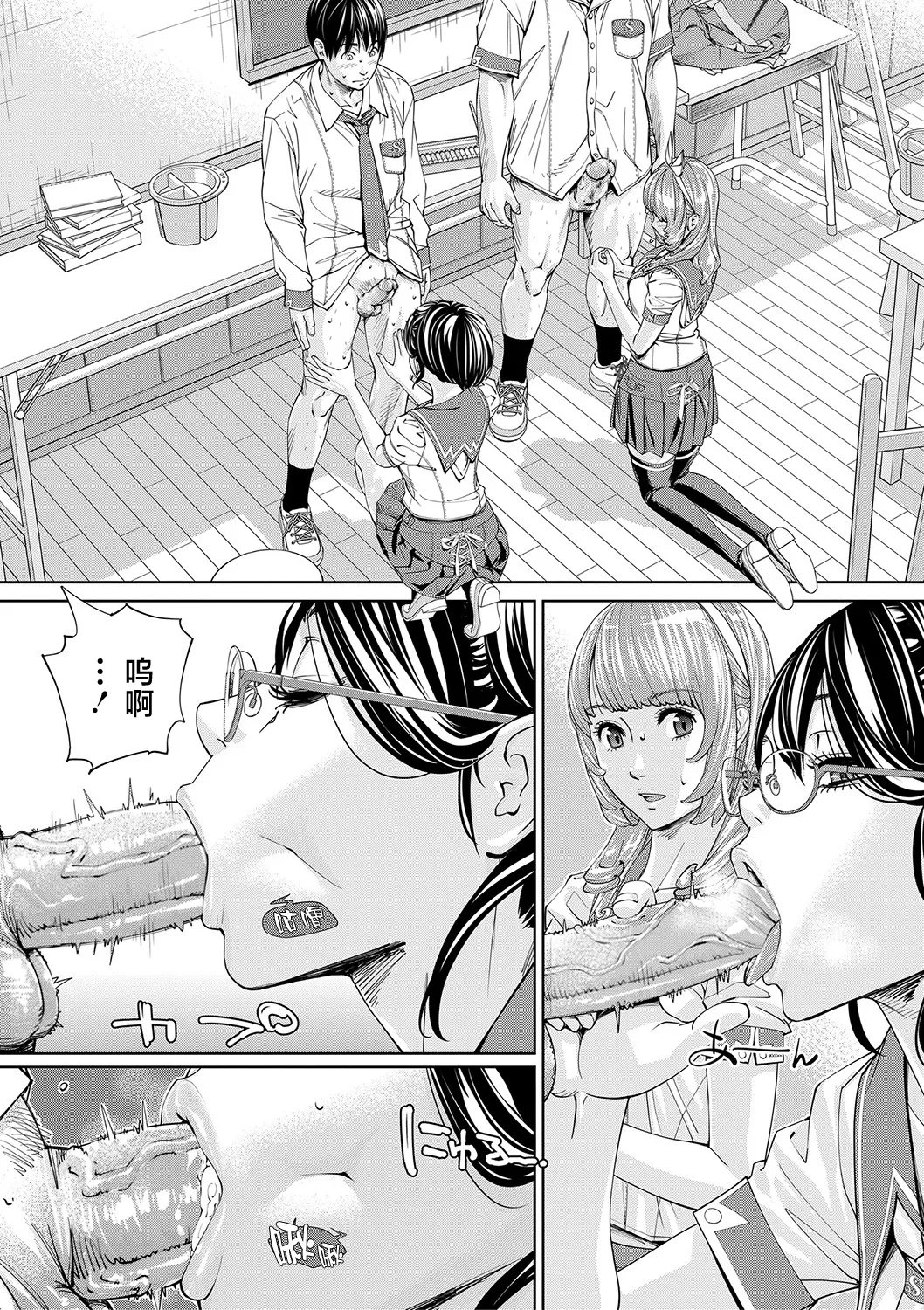 Chitose page 46 - sweating big breasts hentai manga - read online free