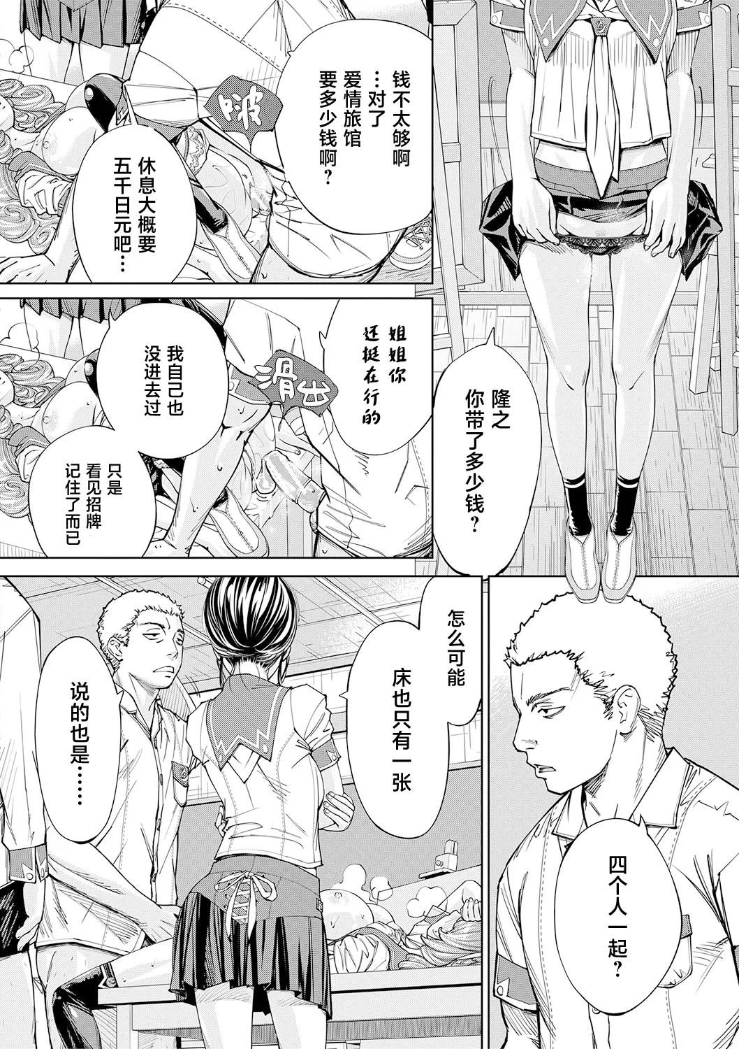 Chitose page 85 - sweating big breasts hentai manga - read online free