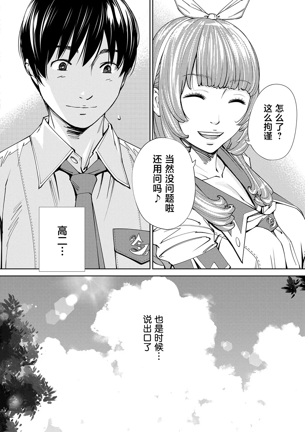 Chitose page 9 - sweating big breasts hentai manga - read online free