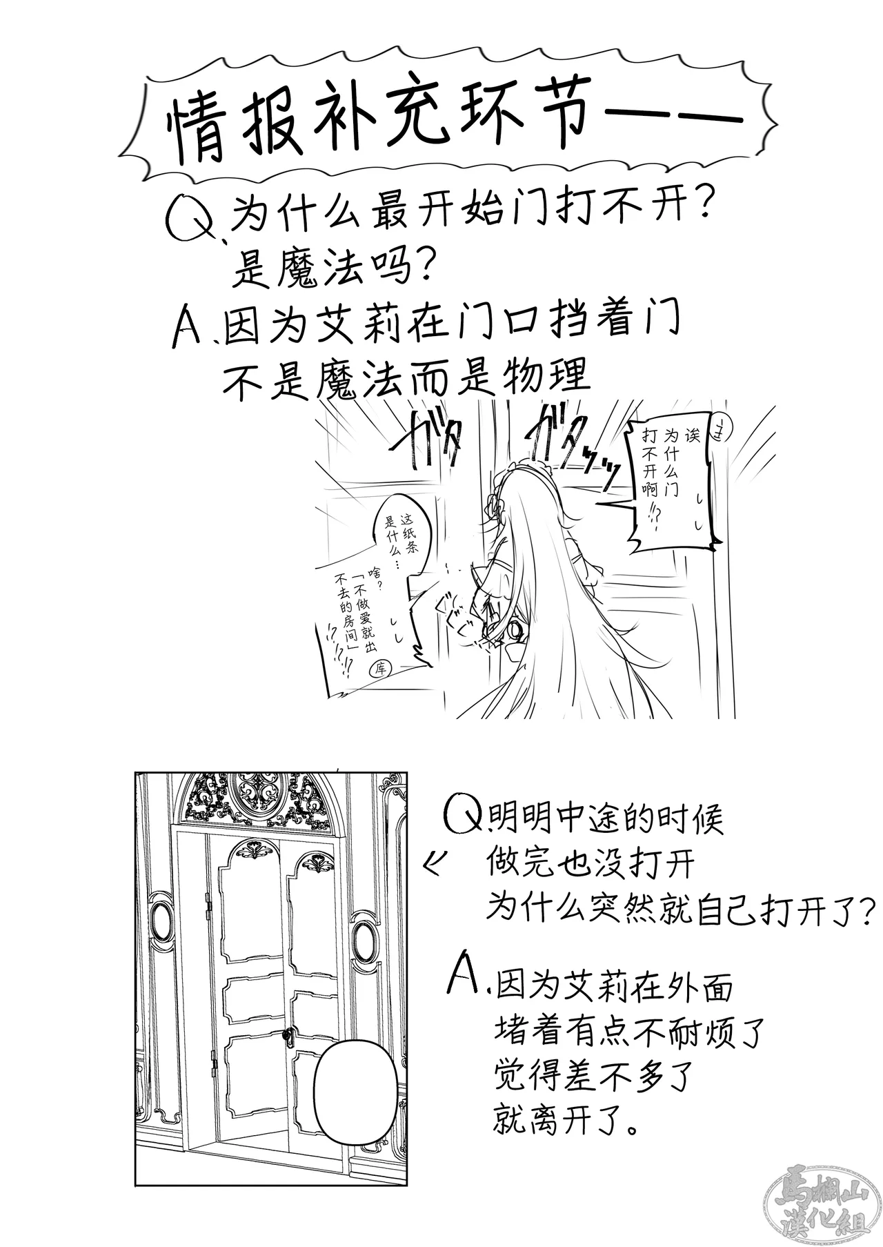 sono tobira o hirakenaide | 不要打开那扇门 page 27 tokyo afterschool summoners parody - males only yaoi hentai manga - read online free