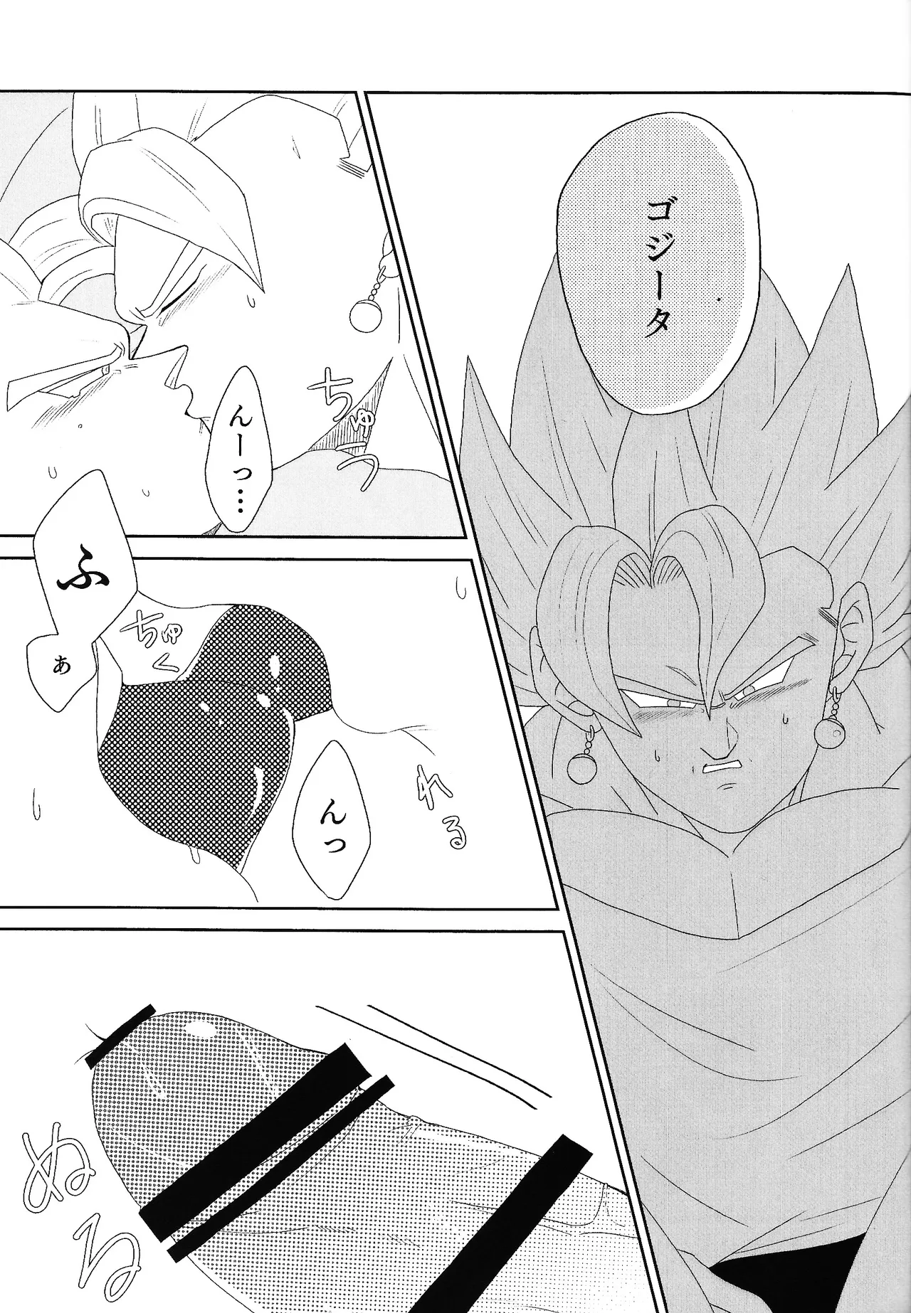 Shibireru ai ga koko kara hajimaru page 19 featuring vegito dragon ball z parody - anal males only hentai manga - read online free