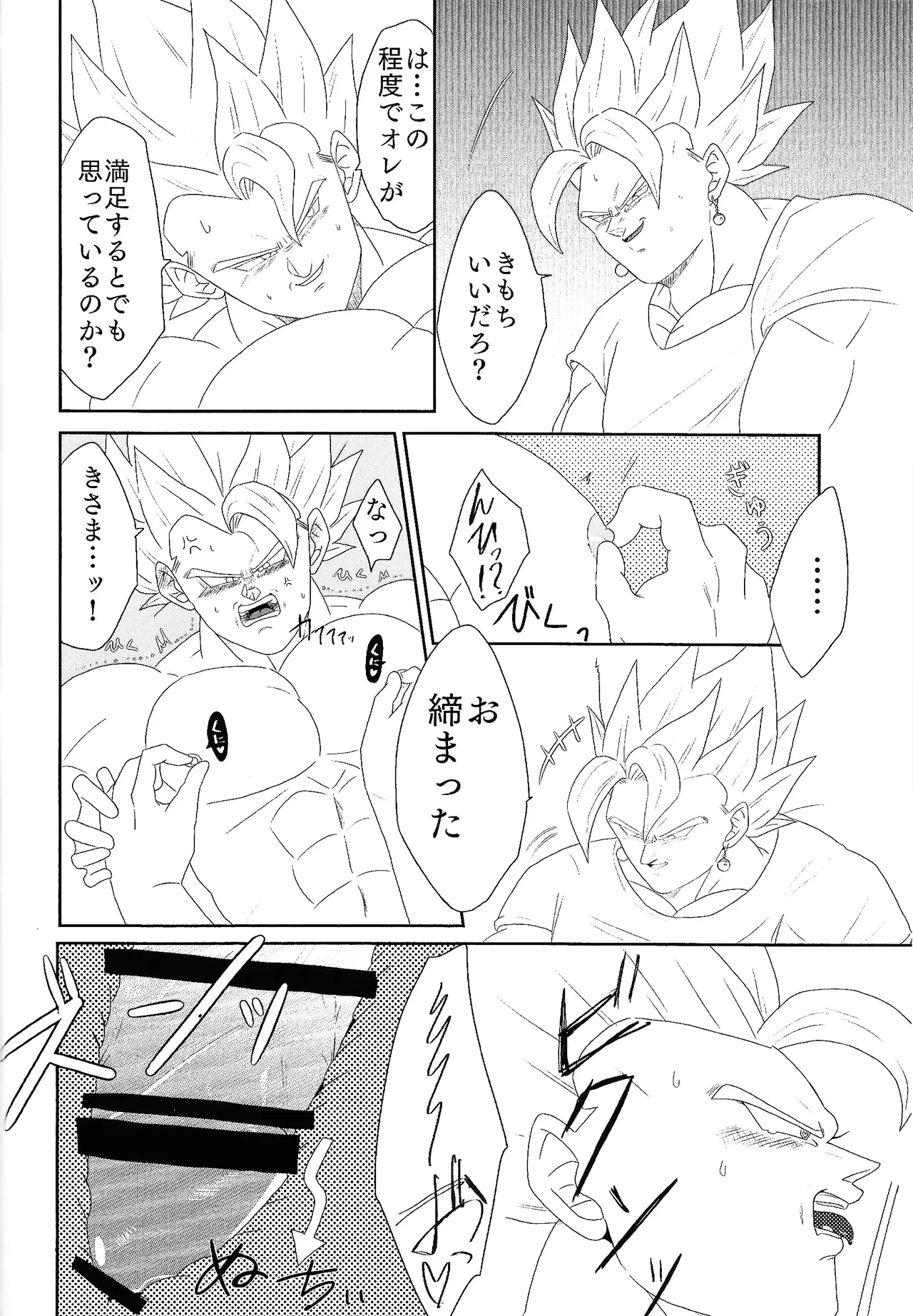 Shibireru ai ga koko kara hajimaru page 22 featuring vegito dragon ball z parody - anal males only hentai manga - read online free