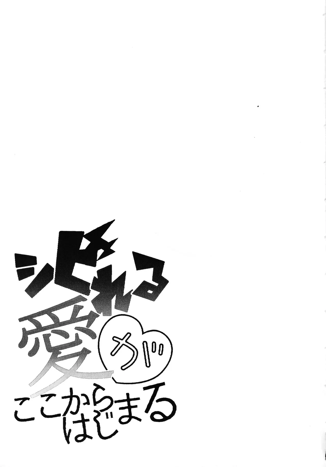 Shibireru ai ga koko kara hajimaru page 29 featuring vegito dragon ball z parody - anal males only hentai manga - read online free